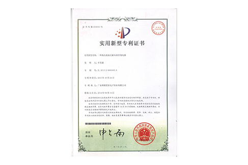 專利證書(shū)