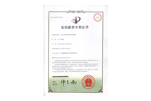 專利證書(shū)